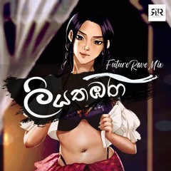 ලියතඹරා - Liyathambara | RasulaJay Remix | RnR Music | Festival Mix