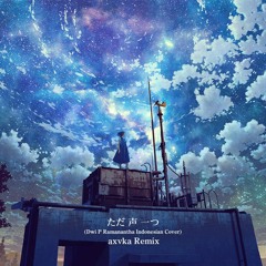 Rokudenashi - Tada Koe Hitotsu (Dwi P Ramanantha Indonesian Cover) [axvka Remix]