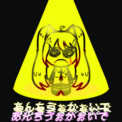 【初音ミク・鏡音リン】 ANTI-VOCALOID // MARETU //