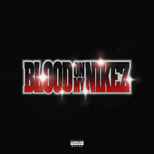 ICE COLD ZEL FREESTYLE (feat. ICECOLDBISHOP)
