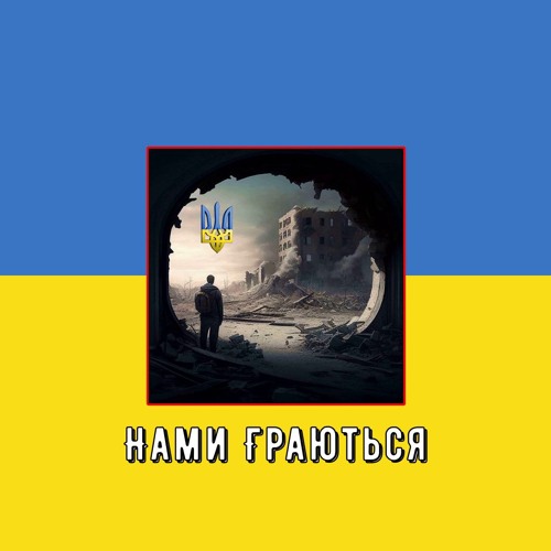 Колін — Нами Граються (Speed Up) Remix by UA playlist UA