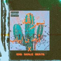 DAWDA2 بسم الله DAWSHA (PROD BY.END SKALE)