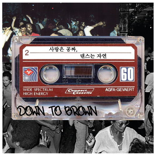 Down to Brown_1