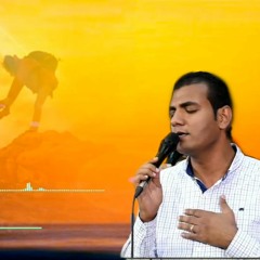 ترنيمة انا مش ناسي الايد الحلوة المرنم مينا ناصف