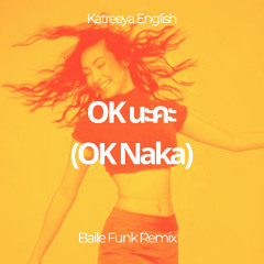 Katreeya English - Ok Naka (Teddy Chilla Baile Funk Remix) |FREE DL|