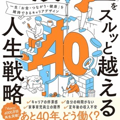 VK 上の 「40歳の壁」をスルッと越える人生戦略 【 ”マイキャリア” の整理に使える2つのワークシートDL特典付き】 ＜３つの要素棚卸し＞ & ＜重ね合わせ発見＞ (Japanese Edition)  - ilqAbmf4lP