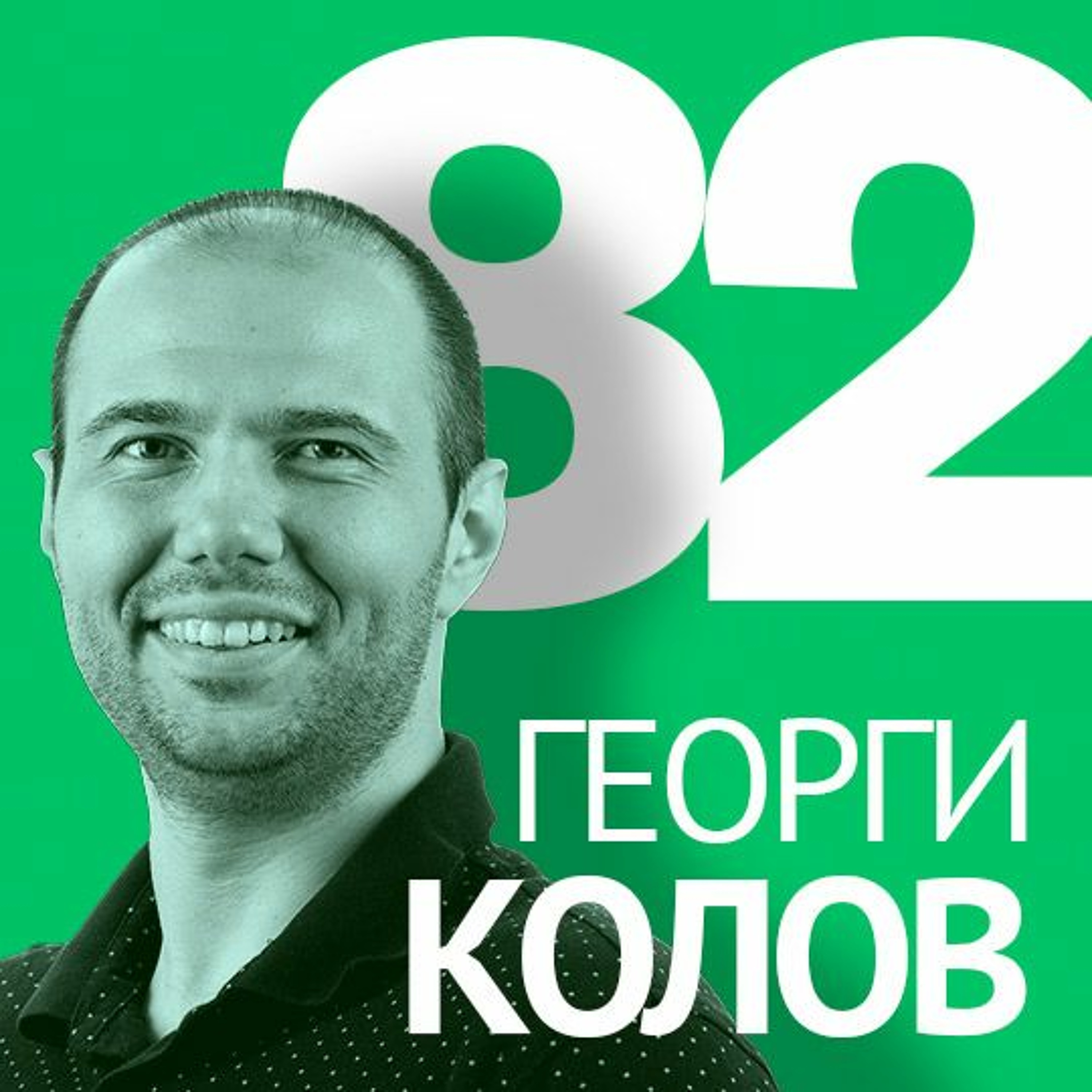 Дизайнът на Нещата