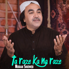 Ne Herawam Na Me Herezi