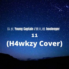 YoungCaptain - 11 ft. Hooleeger(H4wkzy Cover)