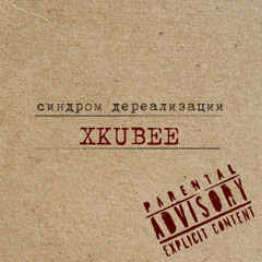 Осадки