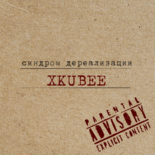 Осадки