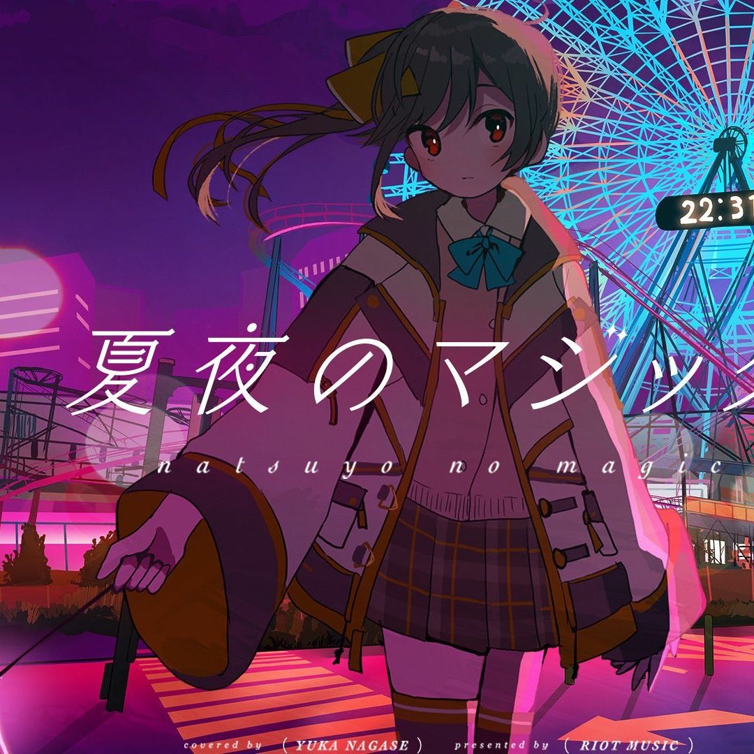 Stream 夏夜のマジック (Natsuyo no magic) - indigo la End