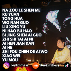DJ Na Zou Le Shen Me X Ru Yuan Breakbeat Mandarin Mix Manyao