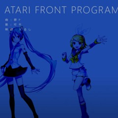 【 MIKU RIN LEN LUKA 】ATARI FRONT PROGRAM【 VOCALOID COVER 】