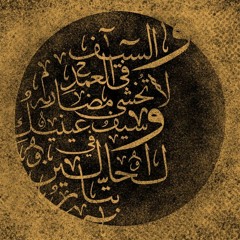 انا العاشق السيئ الحظ