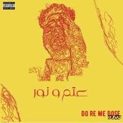 DOZE - عتم ونور- Do Re Me Dose Album - ألبوم دو ري مي دوز