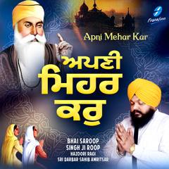 Apni Mehar Kar