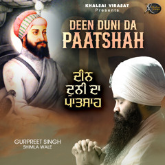 Deen Duni Da Paatshah (Gurbani.Kilrtan)