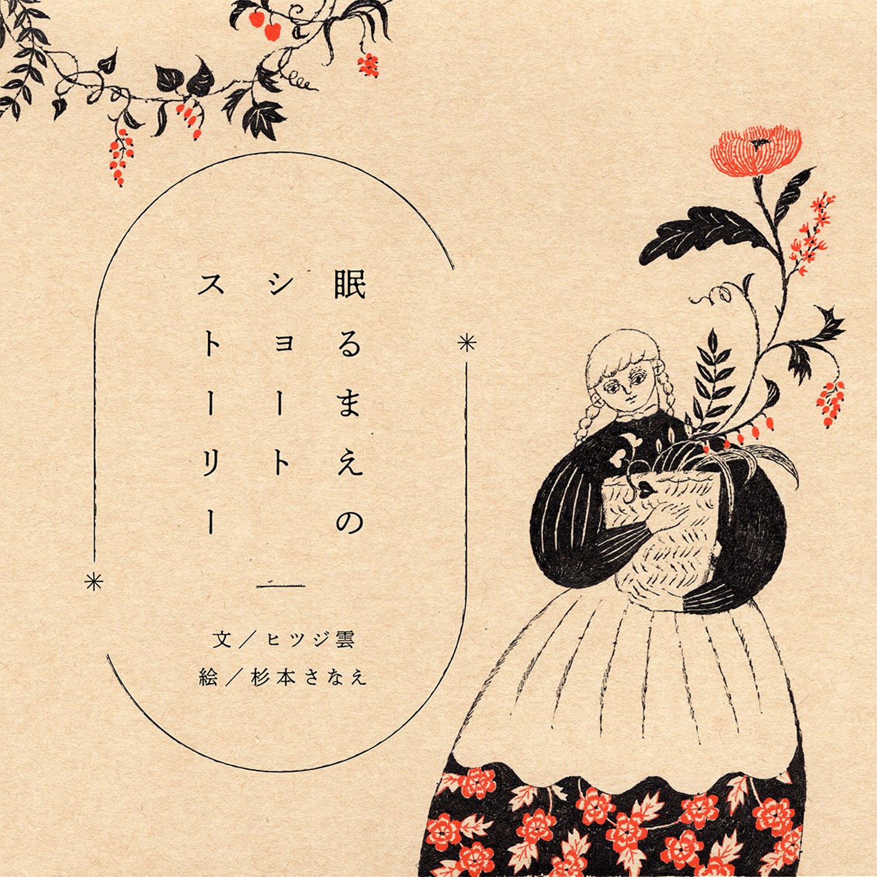 2511_落ち葉の展覧会（2025/11/27公開）