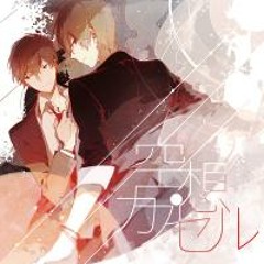 「あいす」あとがきの始まり、虚無の目次 Atogaki no Hajimari, Kyomu no Mokuji - Aisu