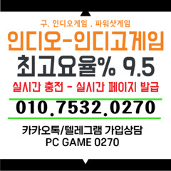 o인디고게임o OIO/7532/o27o/ o인디오게임o 바이브게임o펀치게임o스톤게임o몰디브게임o골드/실버o총판매장o24시간콜센터o본사직영콜센터o