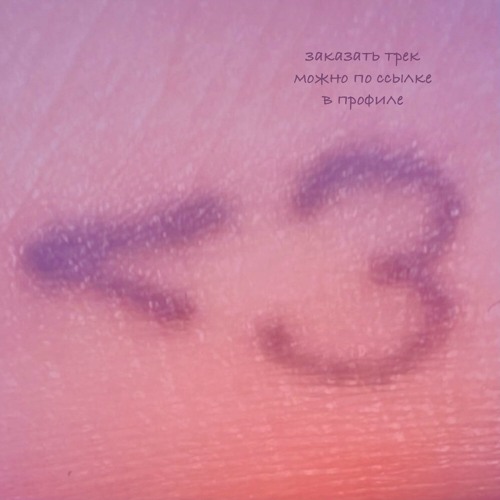 DUBTSOVA (SPEED UP) by Егор Крид