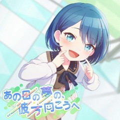 Float Planner BGM - Beyond the Dream on That Day