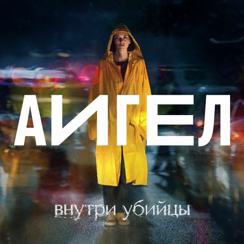 Эта вода живая