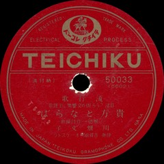 Fumiko Kawabata 川畑文子 - I'm Following You - c. 1934