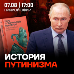 Честное слово с Романом Баданиным и Михаилом Рубиным