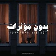 تلاوة قران كريم بدون مؤثرات   محمد ديبيروف