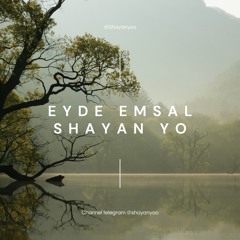 shayanyo-Eyde Emsal