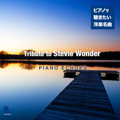 マイ・シェリー・アモール (Piano Ver.)