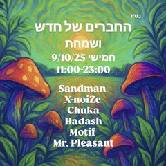 9.10.25 sukot rave at hadash family