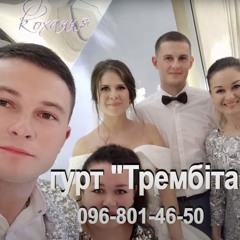 Жоно моя ( UA caver  MASTERS)
