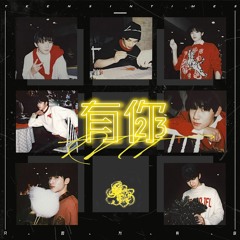 CÓ CẬU《有你》 - TNT THỜI ĐẠI THIẾU NIÊN ĐOÀN 【时代少年团】