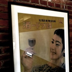 when the revelry is over - #2777 by chairhouse 07222021