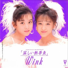 Wink — 淋しい熱帯魚 (s l o w e d & r e v e r b)