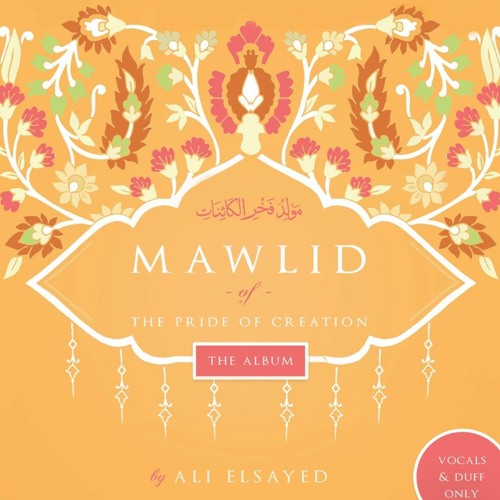 Mawlid of the pride of creation - The opening poem - Vocals only -  Ali Elsayed