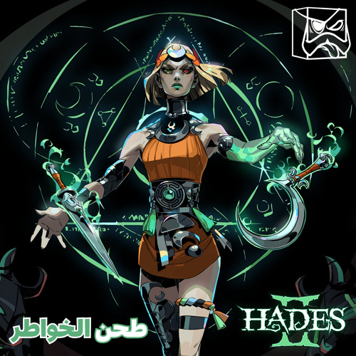 طحن الخواطر