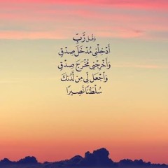 سورة الإسراء - القاريء محمد صالح اليمني