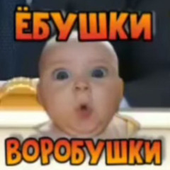 сука тощая