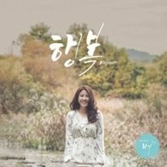 하니(Hani) - 행복(True Joy) cover