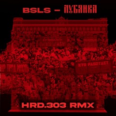 BSLS - Lubyanka (HRD.303 unofficial remix)