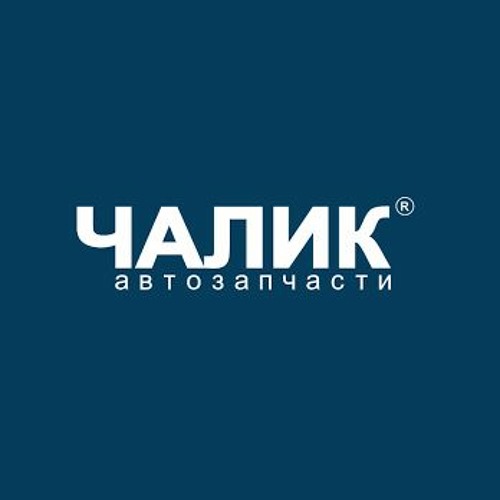 Чалик запчасти. Чалик краснодар автозапчасти. чалик краснодар автозапчасти красных партизан. автото логотип. магазин чалик город краснодар уральская.