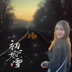 原來你也在這裡