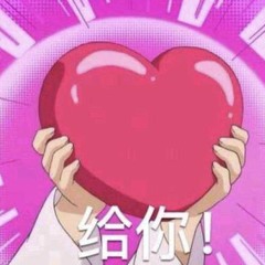 宠坏 (纯男版)