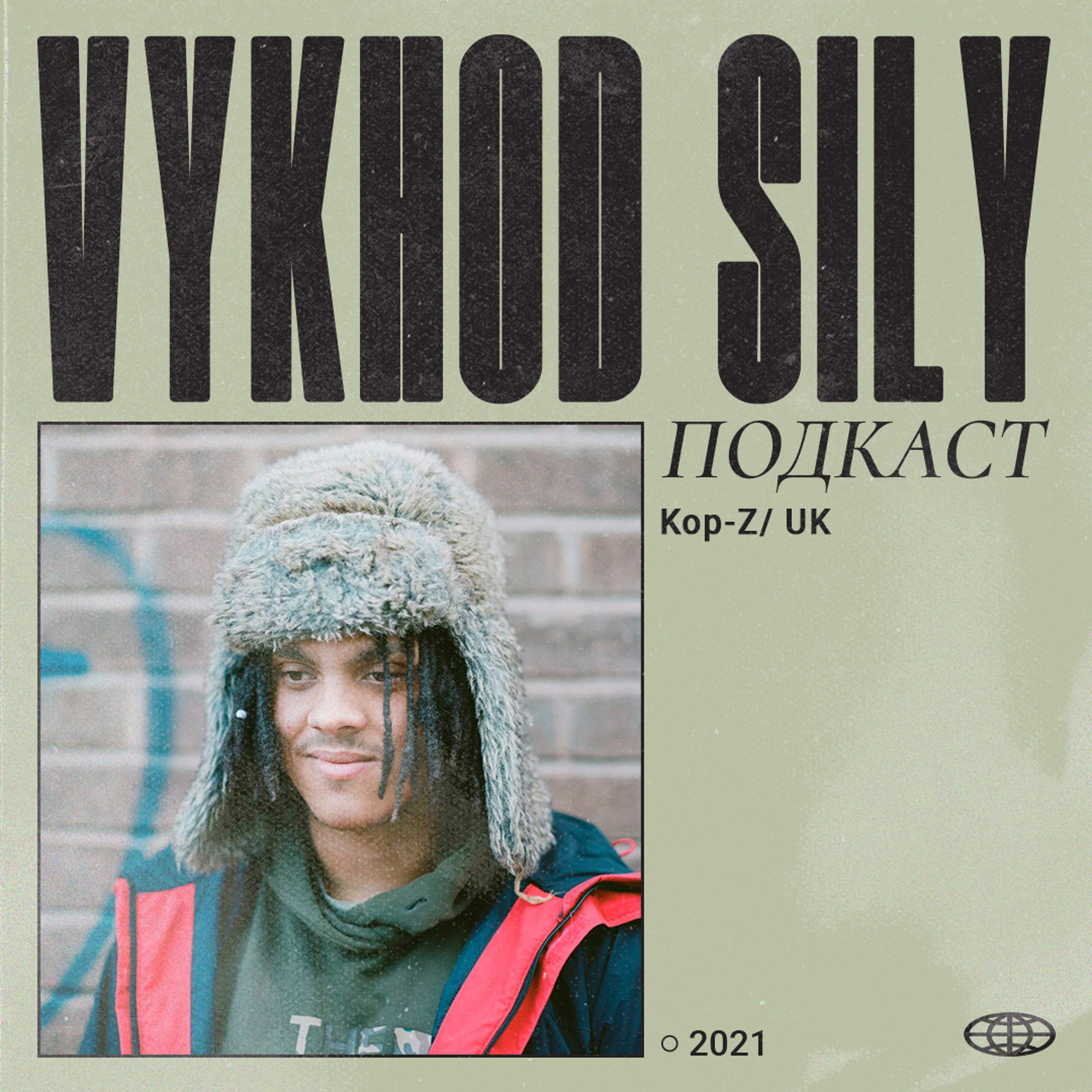 Vykhod Sily/Выход Силы