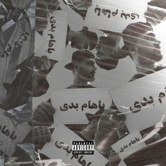 Baham Badi [Prod. Dani]