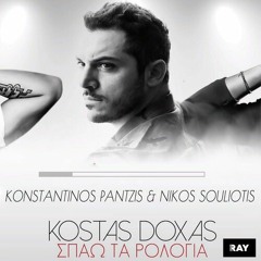 Kostas Doxas - Spao Ta Rologia (DJ XTD) 85